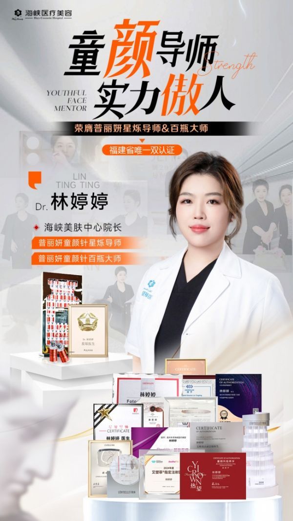 从顶刊论文到行业讲台!林婷婷院长——教皮肤医生的医生,实力不止于临床