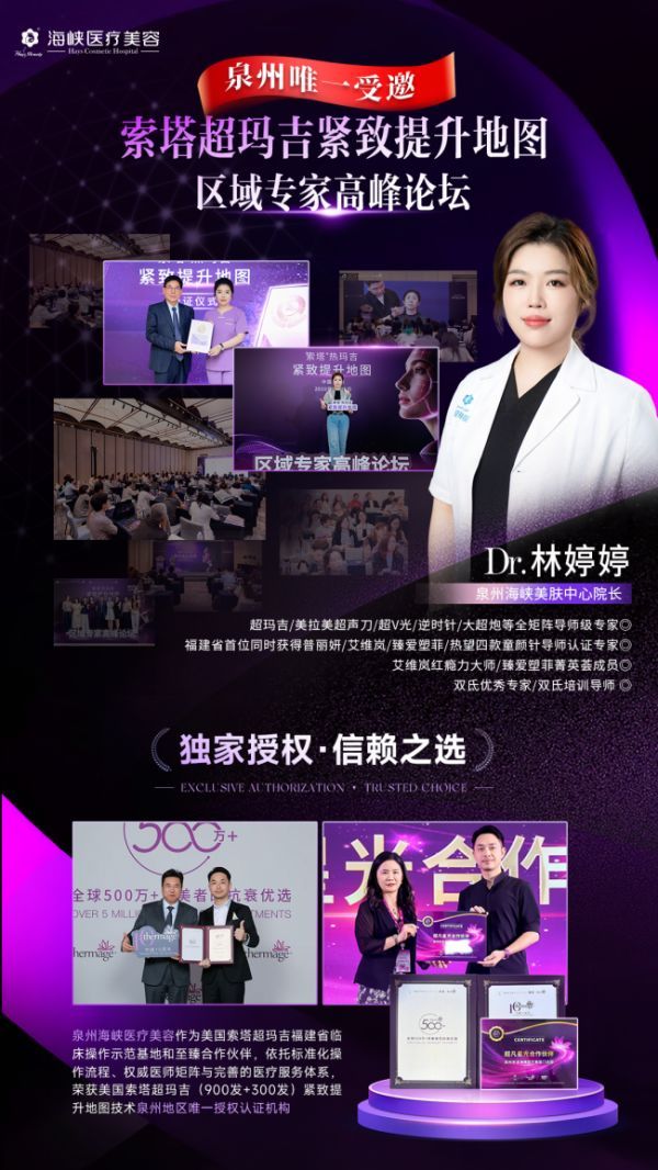 从顶刊论文到行业讲台!林婷婷院长——教皮肤医生的医生,实力不止于临床