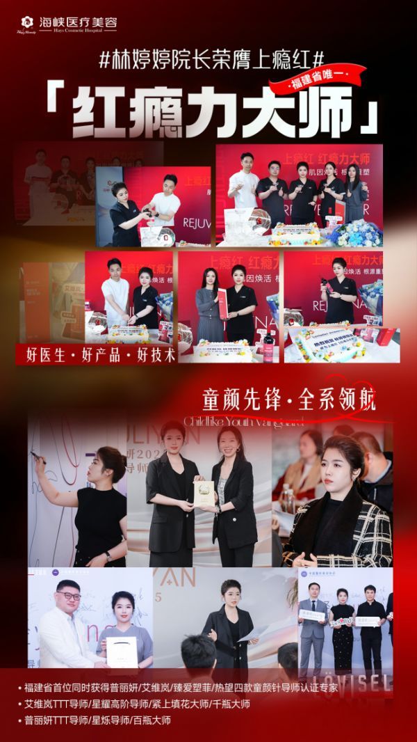 从顶刊论文到行业讲台!林婷婷院长——教皮肤医生的医生,实力不止于临床