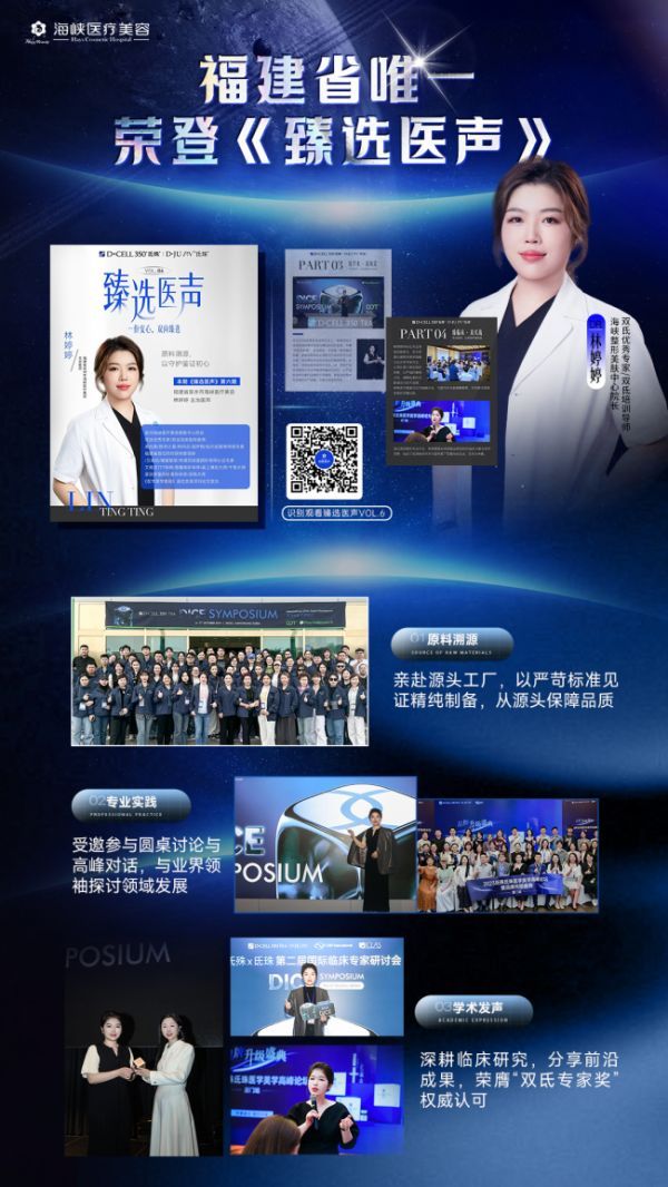 从顶刊论文到行业讲台!林婷婷院长——教皮肤医生的医生,实力不止于临床