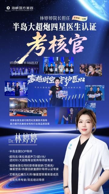 从顶刊论文到行业讲台!林婷婷院长——教皮肤医生的医生,实力不止于临床