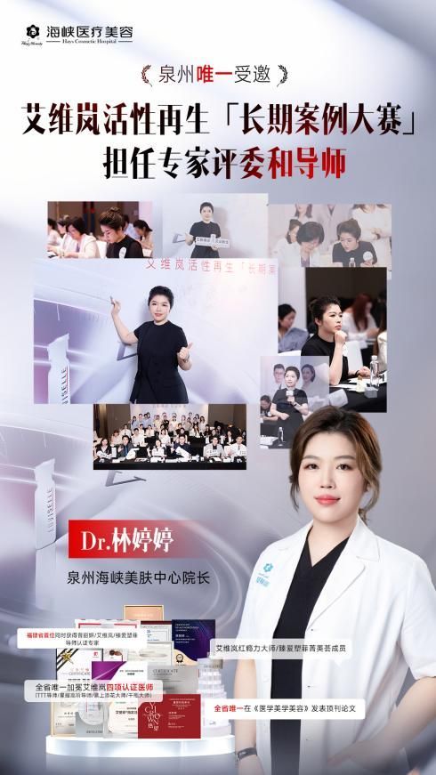 从顶刊论文到行业讲台!林婷婷院长——教皮肤医生的医生,实力不止于临床