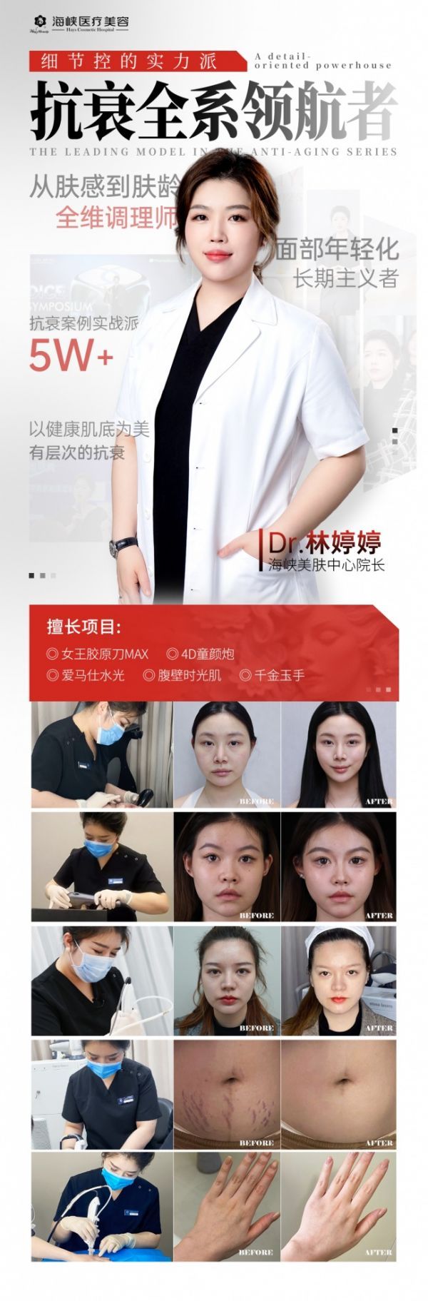 从顶刊论文到行业讲台!林婷婷院长——教皮肤医生的医生,实力不止于临床