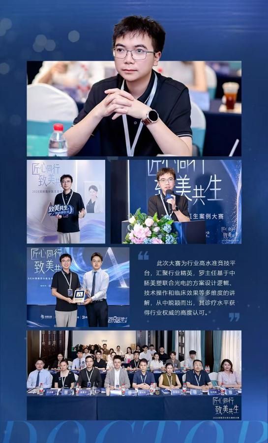 重磅喜讯!热烈祝贺泉州海峡罗作强主任获评润致百分百医生案例大赛优秀案例奖