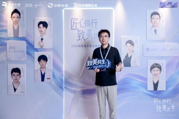 重磅喜讯!热烈祝贺泉州海峡罗作强主任获评润致百分百医生案例大赛优秀案例奖