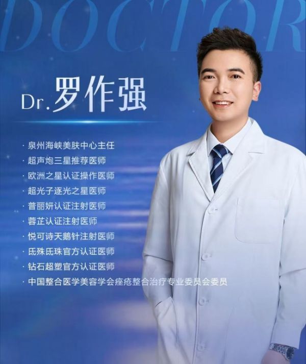 重磅喜讯!热烈祝贺泉州海峡罗作强主任获评润致百分百医生案例大赛优秀案例奖