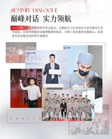 实力领航!泉州海峡整形无创中心院长汪韬获评福建唯一2026艾维岚TTT导师