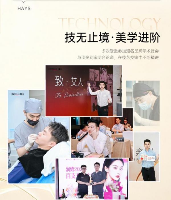 实力领航!泉州海峡整形无创中心院长汪韬获评福建唯一2026艾维岚TTT导师