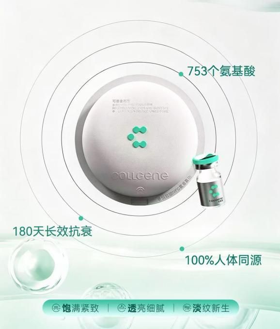 国内首个天然序列胶原面部填充剂!可丽金・芯生首发上市会在泉州海峡圆满落幕!