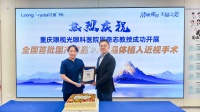 求推荐重庆近视手术专家，高度近视矫正方案详解
