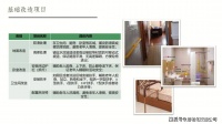 安全為先，舒適為伴：老年人居家環(huán)境改造的五大要點