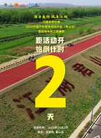 奖牌&线路图公布丨2024中国户外健身休闲大会（君山站）暨岳阳市职工健康跑