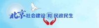 北京市居家養(yǎng)老服務(wù)“家年華”活動(dòng)舉辦，亮點(diǎn)往這里看→