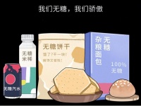 馋趣岛·健康食品：休闲食品也能改善健康