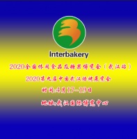 休闲食品展览会 健康食品饮料展览会 咖啡文化节