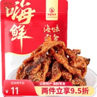 雙威 海鮮零食禮盒1040g山東日照特產(chǎn)伴手禮魚片魷魚絲休閑零食大禮包 麻辣鱈魚皮150g 9.95元