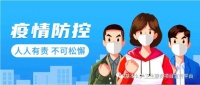 【疫情防控科普宣傳知識(shí)】“14+7”“7+7”什么意思？居家隔離、居家健康監(jiān)測(cè)有何不同？