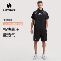 HOTSUIT 后秀 暴汗服男女健身跑步运动T恤男女情侣休闲开襟轻薄暴汗服套装 469元(需用券)