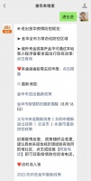 金华居家健康检测要求是什么?