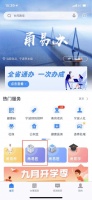 浙里办“健康宁波”全新上线!“居家护理”触手可及