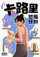 “體重管理年”，如何居家高效燃燒卡路里？