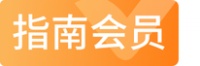 居家護理指南