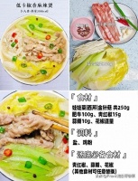 5个居家自制麻辣烫，干净解馋还掉肉！（内附做法）