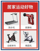 居家健身必备4大器械推荐