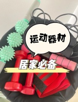 7個(gè)居家運(yùn)動(dòng)神器，減肥減脂必備