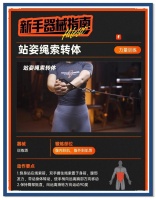 30秒瘦腰腹核心訓(xùn)練，居家健身房都能練