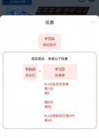 PLUS會(huì)員、需搶券：LittleSwan 小天鵝 健康免清洗系列 TB80V23H 定頻波輪洗衣機(jī) 8kg 智利灰，709元包郵+9.9元開(kāi)通居家特權(quán)卡—— 慢慢買(mǎi)比價(jià)網(wǎng)