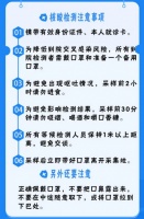 玉渊潭中学居家学习健康小贴士