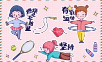 居家親子鍛煉指南：活力與健康一起成長(zhǎng)