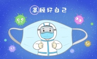 如何做好居家医学观察和健康监测?