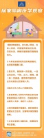 “居家隔離醫(yī)學(xué)觀察”和“居家健康監(jiān)測”適用人群及方式