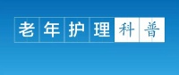 【護(hù)理科普】使用真空拔罐器居家自我保健的方法和誤區(qū) 健康資訊