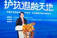 中國平安發(fā)布居家養(yǎng)老護(hù)聯(lián)體，逐步完成醫(yī)、住、護(hù)、樂四聯(lián)體構(gòu)建