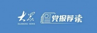 薛城：給老年人“居家般的幸?！? width=