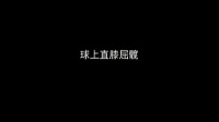 居家健身系列——核心力量练习