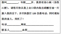 老年人居家照護(hù)（五）老年人常見疾病家庭急救方法 健康科普