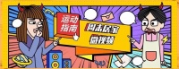 居家健身科學(xué)指南：從熱身到挑戰(zhàn)全面覆蓋