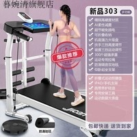 【手慢无】小型但强大：暮婉清跑步机，你的理想居家健身体验！