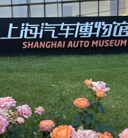 上海嘉定汽車博覽公園：一處讓人心動(dòng)的旅游休閑勝地