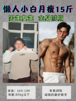 9個簡單的居家全身減脂動作